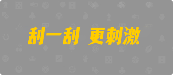 台湾28,杀组,木白算法,加拿大28,开奖官网历史,预测,分析,幸运分析,计划,幸运计划,开奖,走势图,预测,开奖,幸运预测,加拿大分析,加拿大计划,加拿大预测